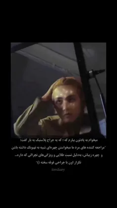 چهره ی تکرار نشدنی🛐