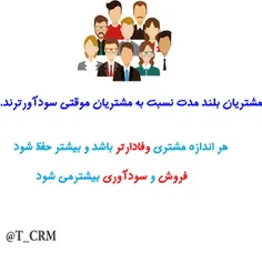 #CRM