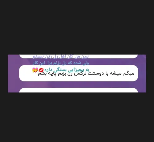 اگه دوس داشتی بیا پیوی باهم حرف بزنیم🙃💋💋💜