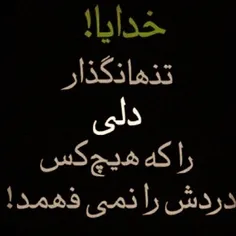 خدایا