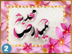 محدثه&حمیدرضا