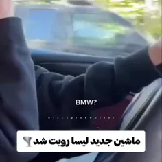 بلینکا نشستن همش ماشین های لیسا رو رویت میکنن😂