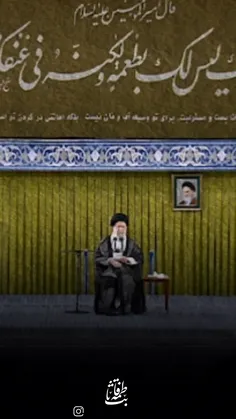 حرف امام خامنه ای ناراحتی نداره، فقط و فقط "لبیک" گفتن داره