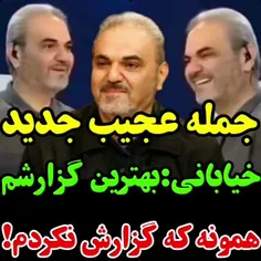 جواد خیابانی جدید آوردم براتون 😂