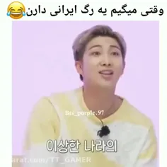 اینا یه سر اومدن ایران 🤐🤣