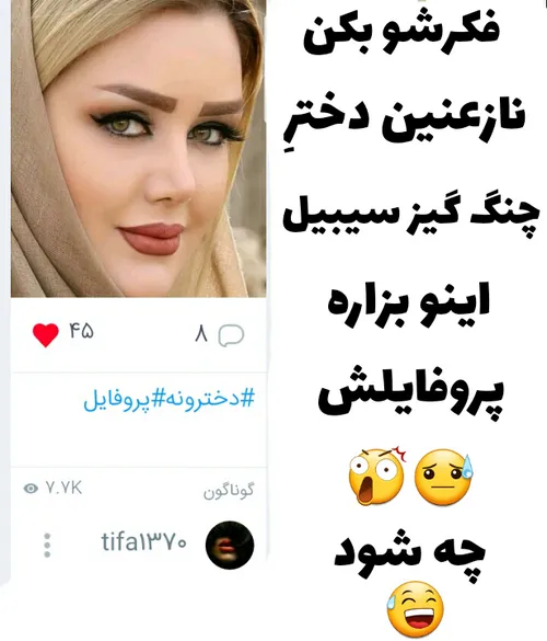 هیچ با خودت فکر نکردی شاید