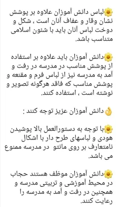 پیام از مدیر مدرسه امروز تو گروه اطلاع رسانی اومده ...