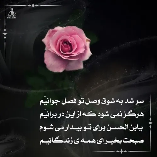 سلام مولاجانم ❤️