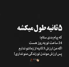 دوندونی که لقه بکن بنداز دور 🙂💫