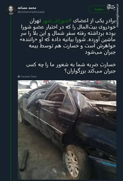 خسارتِ ضربه شما به شعور ما را چه کسی جبران می کند؟