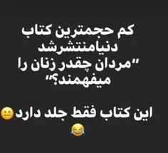 دقیقا😂 😂 😂 👌