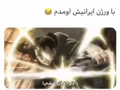 فقط آخری😂😂😂😂