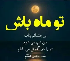 نباید نپرسید عشق داری