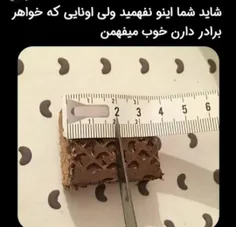 دقیقااااا خود آجیمه😂