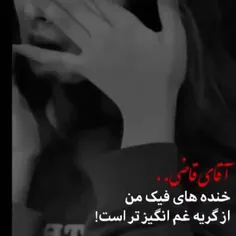 اقای قاضی...