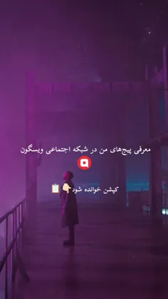 🌟 معرفی پیج‌های من! 🌟