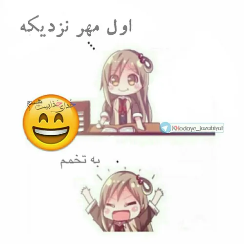 هاهاها😈 😈