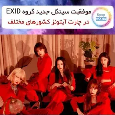 🌷 EXID Tops iTunes Charts Worldwide With “I Love You”