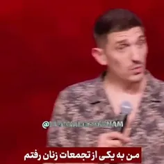 علت حضور مردان در #تجمعات_زنان از زبان خودشان🤦‍♀️