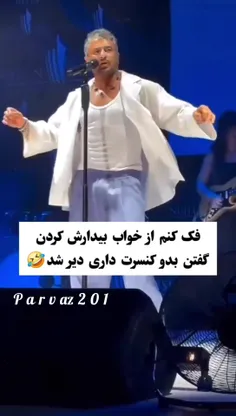 من دنبال پیر جامه پدر بزرگم می گشتم