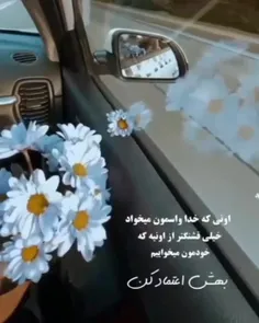 اونی که خدا برامون میخواد....:(❤