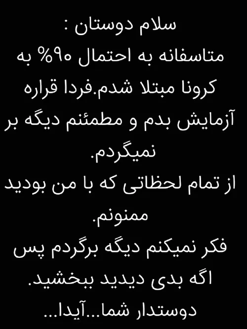 دلم براتون تنگ میشه عزیزان ... دوستون دارم ... خدافظ 👋👋👋👋