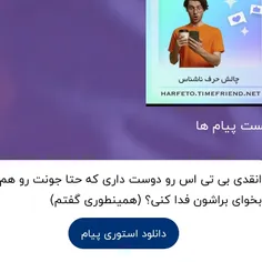 اره اینقد دوسشون دارم که جونمم براشن میدم