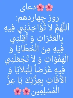 #التماس_دعا🌹