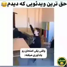 ویدئو کار خودم نی😂😂