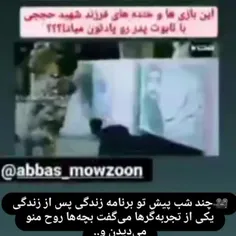 دوباره قلبم شکست 😭شهیدم که از علی آقات دل کندی😭😭😭اشکم برا