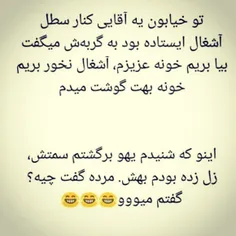 😂    😉    فغت😂    نَه😃    فقت😂    برای 😃    خندع 😃    شما