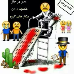 اون مدیره فامیل منه خخخخخ