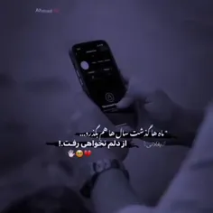 تاابد میمونم دلتنگت 😔