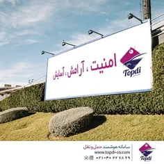 topdi.coتاپ دی امنیت ، آرامش و آسایش را برای شما عزیزان ب