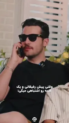 فقط ماهان😂😂