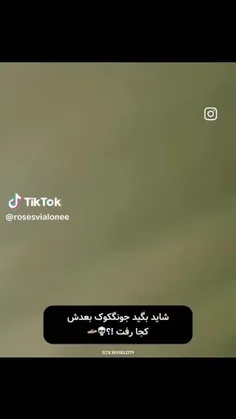 سلام مارو به باب اسفنجی برسون😂😂