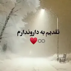 سه شاخه گل برات میفرستم