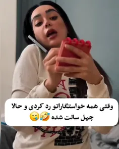 ترشیده های دهه شصتی ،عزیزای دل 😅🥲