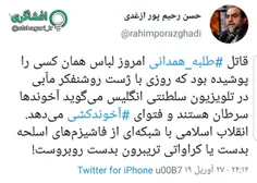 انقلاب اسلامی با شبکه‌ای از فاشیزم‌های اسلحه بدست یا کراو