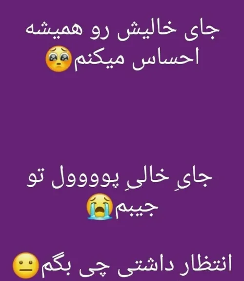 بله:)😝💔