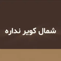 بچه‌ها ممنون  میشم به اشتراک بگذارید