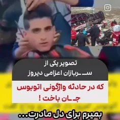 بمیرم برادل مادرت روزمادردلشوسوزوندی