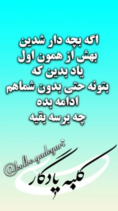 عکس نوشته kolbeyadegari 29855509