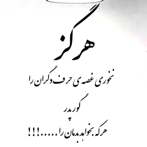 علاقه شدیدی به این جمله پیدا کردم 🙂🎈