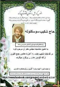 سوسک توله