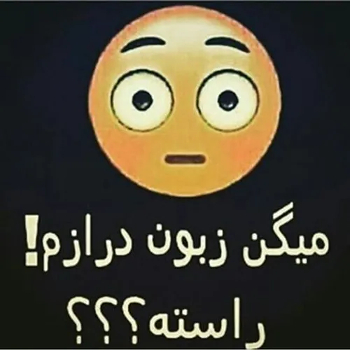 :|واقعا؟!