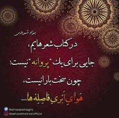 #بهزادشهریاری