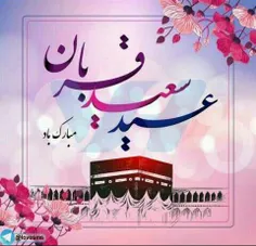 #عید سعید قربان مبارک باد#مربی-تنیس-تبریز#آموزش-تنیس#آکاد