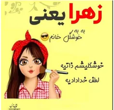 زهراها دستا بالا