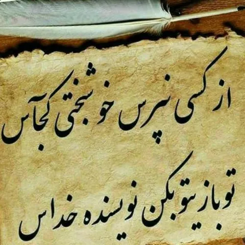 عکس نوشته دل نوشته خاص عرفانی